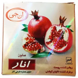 خرید صابون انار ان جی