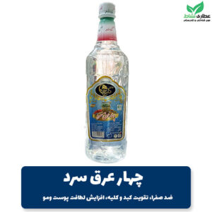 چهار عرق سرد گلرخ کاشان یک لیتری