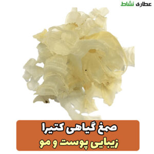 کتیرا