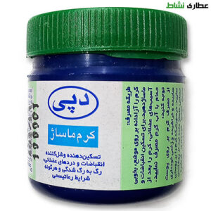 کرم ماساژ دپی 37 گرم