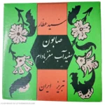 خرید صابون سفیداب مغز بادام سیدعطار