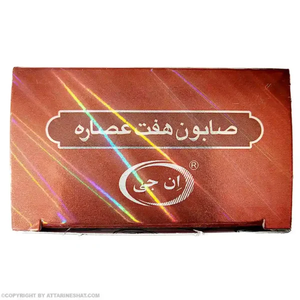 صابون هفت عصاره ان جی 100 گرم - Image 3