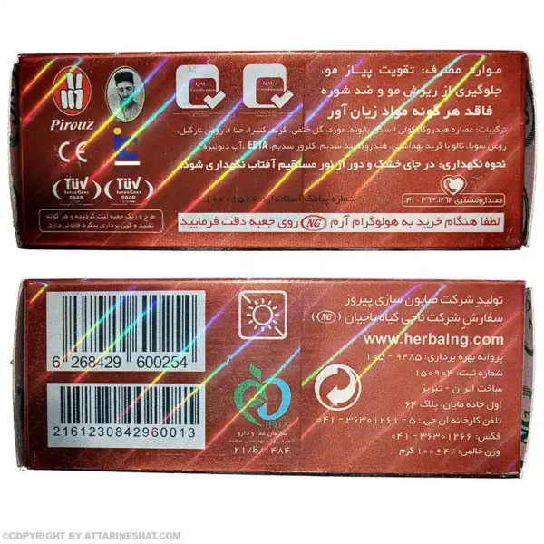 صابون هفت عصاره ان جی جلوگیری از ریزش مو