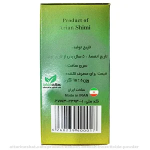 پودر سوسک و مورچه کش بکش بکش 65 گرم