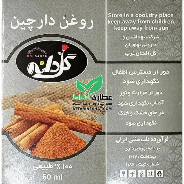 روغن دارچین گلدانه برای پوست و مو
