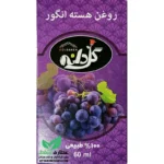 روغن هسته انگور گلدانه 20 میلی لیتر