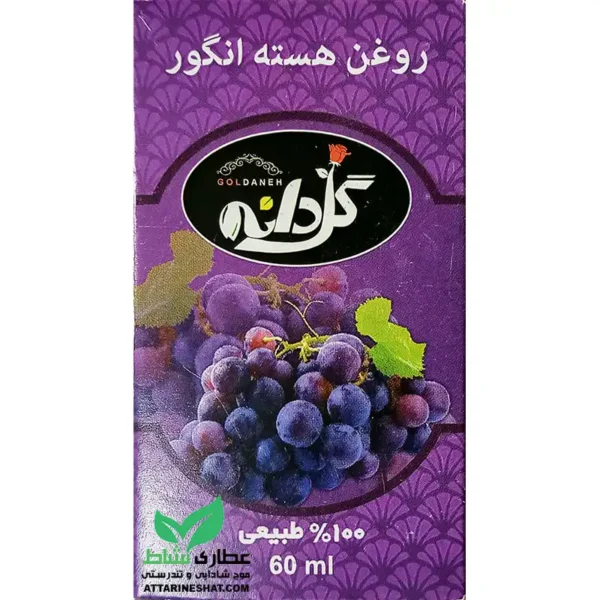 روغن هسته انگور گلدانه روغن هسته انگور گلدانه 20 میلی لیتر