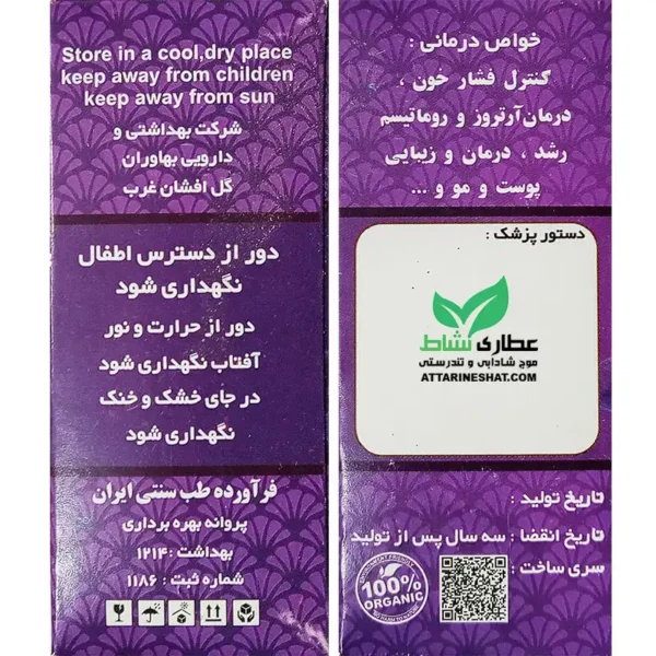 روغن هسته انگور گل دانه حجم 20 میلی لیتر - Image 3