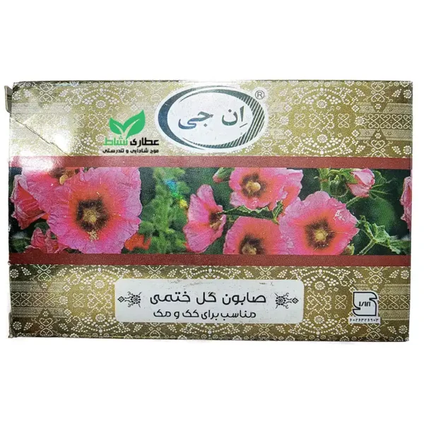 صابون گل ختمی ان جی صابون گل ختمی ان جی 100 گرم