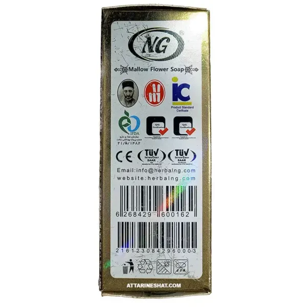 صابون گل ختمی ان جی 100 گرم - Image 3