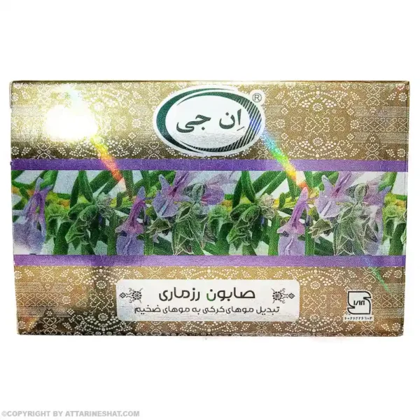 صابون رزماری ان جی صابون رزماری ان جی