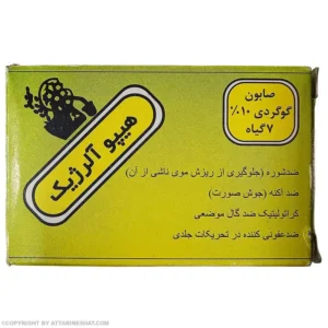 صابون گوگرد 7 گیاه هیپو آلرژیک