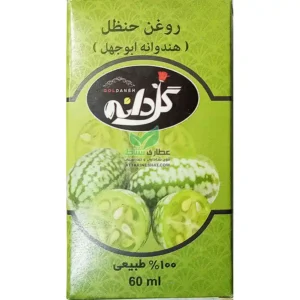 روغن حنظل گلدانه برای پوسیدگی دندان