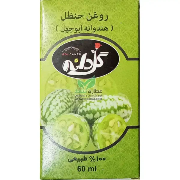 روغن حنظل گلدانه روغن حنظل گلدانه برای پوسیدگی دندان