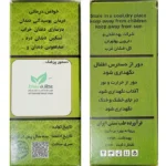 روغن حنظل گلدانه برای بواسیر یا هموروئید
