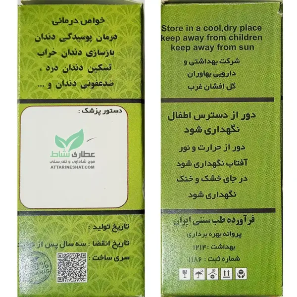 روغن حنظل گلدانه برای بواسیر یا هموروئید