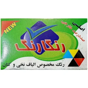 رنگ لباس رنگارنگ مشکی 10 گرم