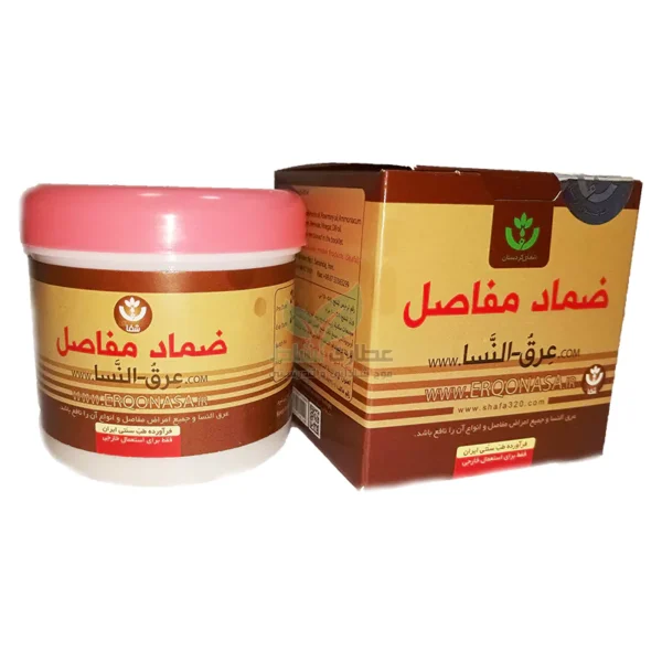 پماد عرق النساء
