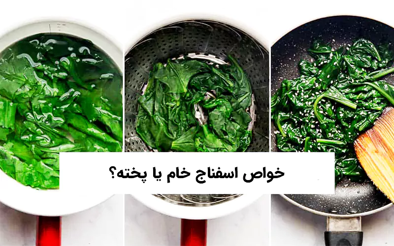 خواص اسفناج پخته