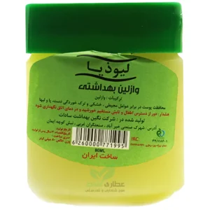 وازلین