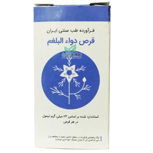 قرص بلغم شفانگر