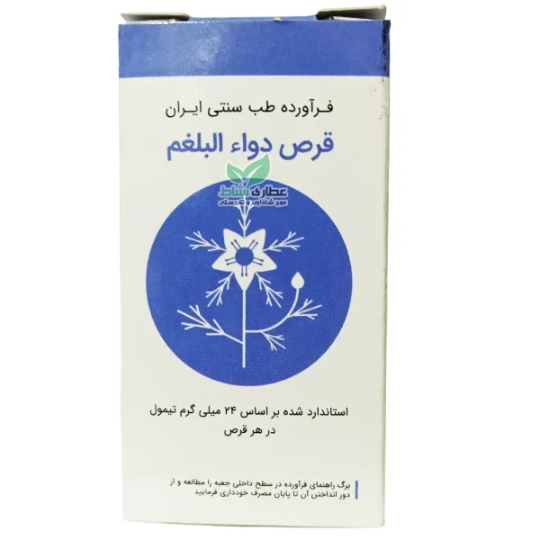 قرص بلغم شفانگر