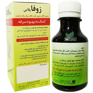 شربت سرفه زوفا عسلی