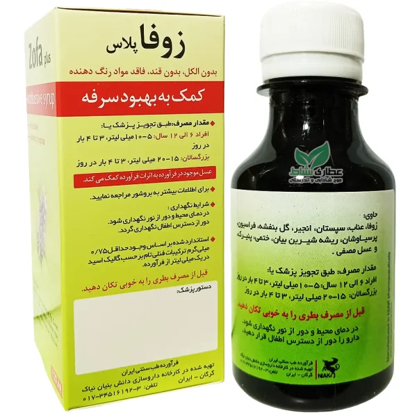شربت سرفه زوفا عسلی