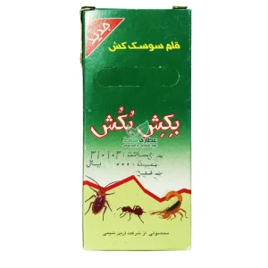 قلم سوسک بکش بکش