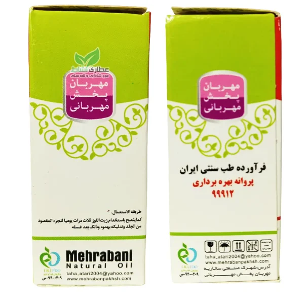 روغن گل سرخ مهربانی