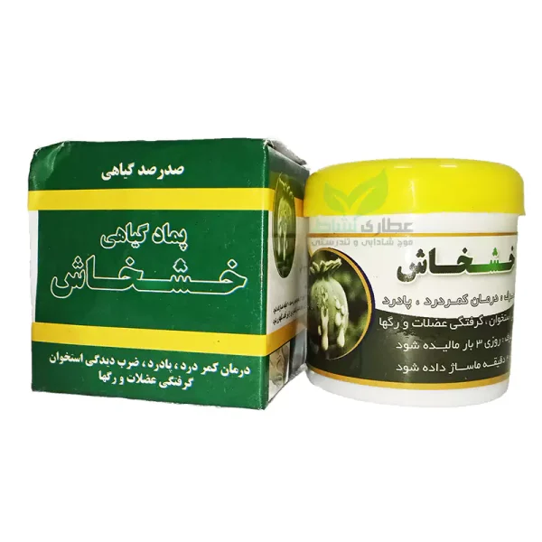 پماد خشخاش