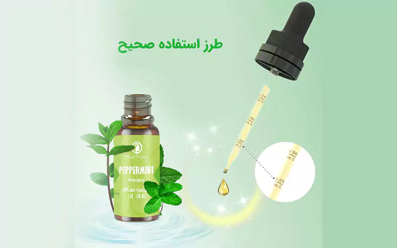 طرز استفاده از روغن نعناع